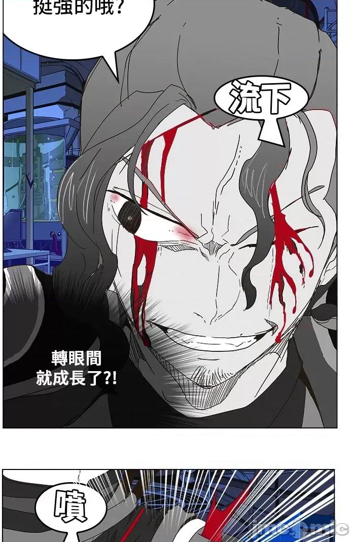 高校之神 [第5部 罗格纳洛克] 第248话 - 249 | 高校之神 第44页
