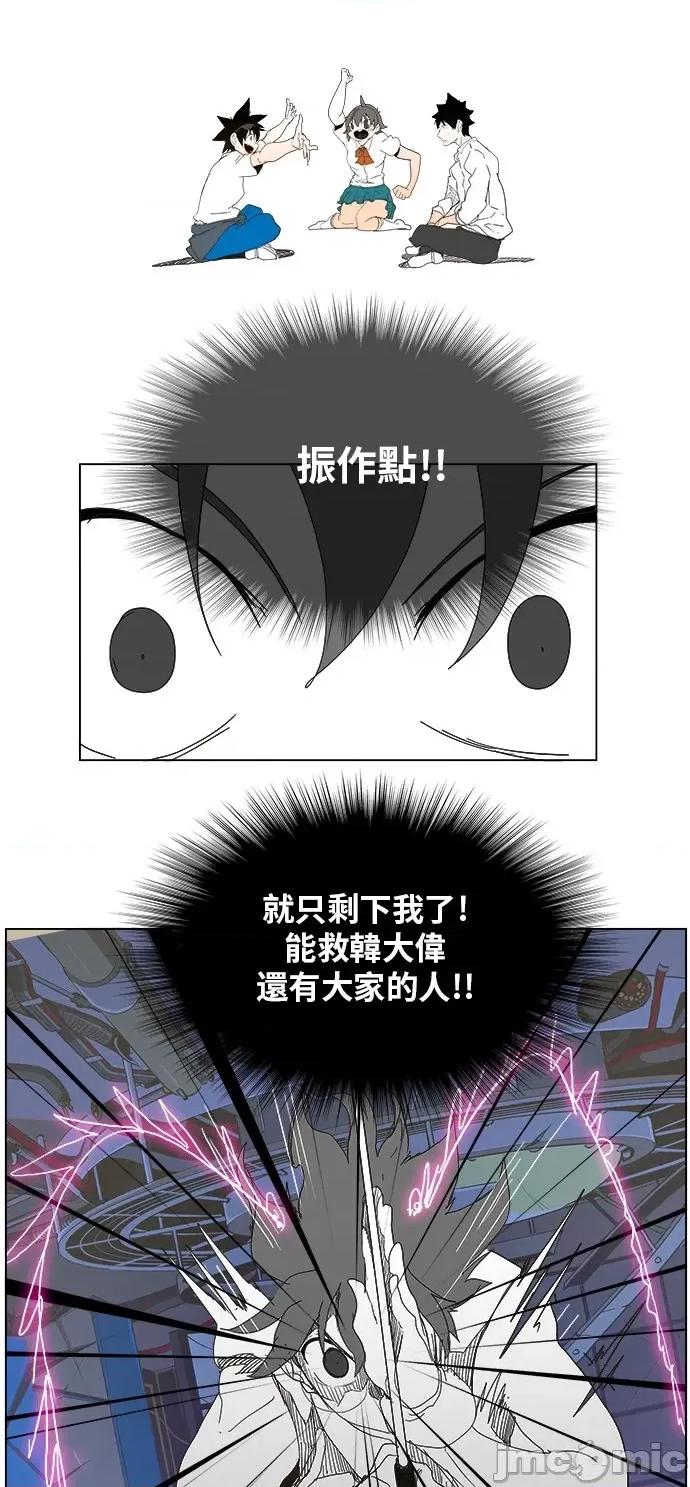 高校之神 [第5部 罗格纳洛克] 第248话 - 249 | 高校之神 第50页