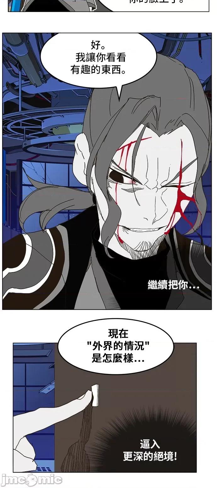 高校之神 [第5部 罗格纳洛克] 第248话 - 249 | 高校之神 第55页