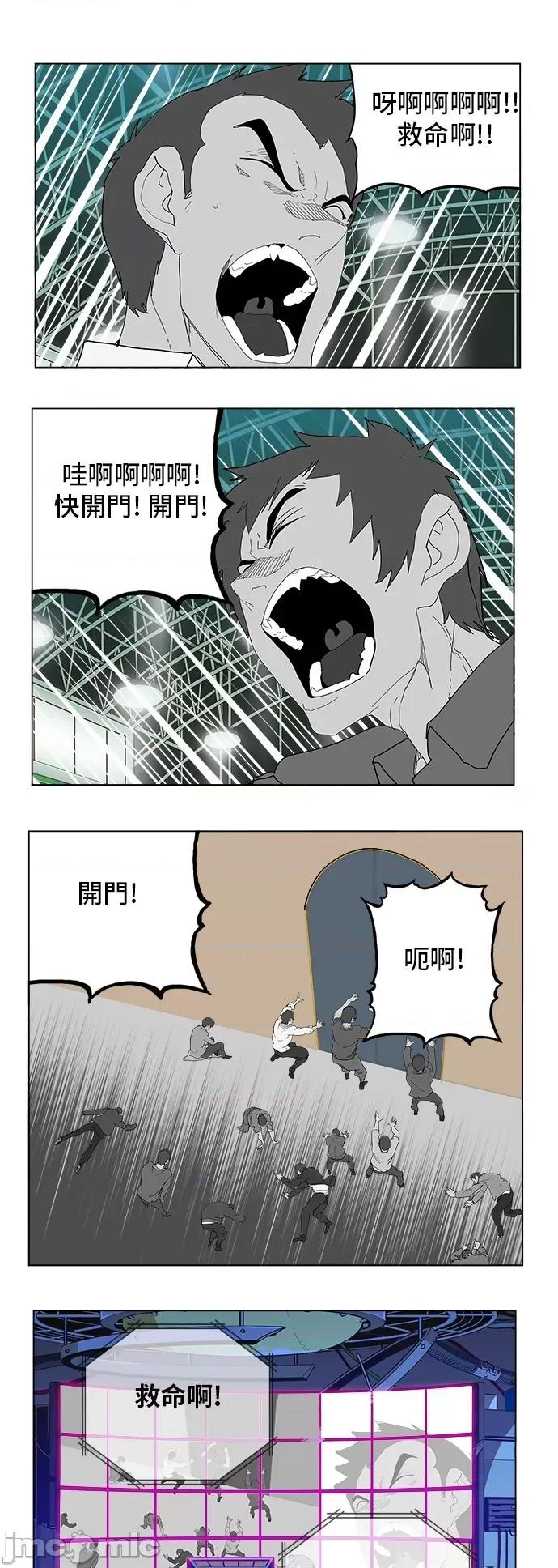 高校之神 [第5部 罗格纳洛克] 第248话 - 249 | 高校之神 第56页