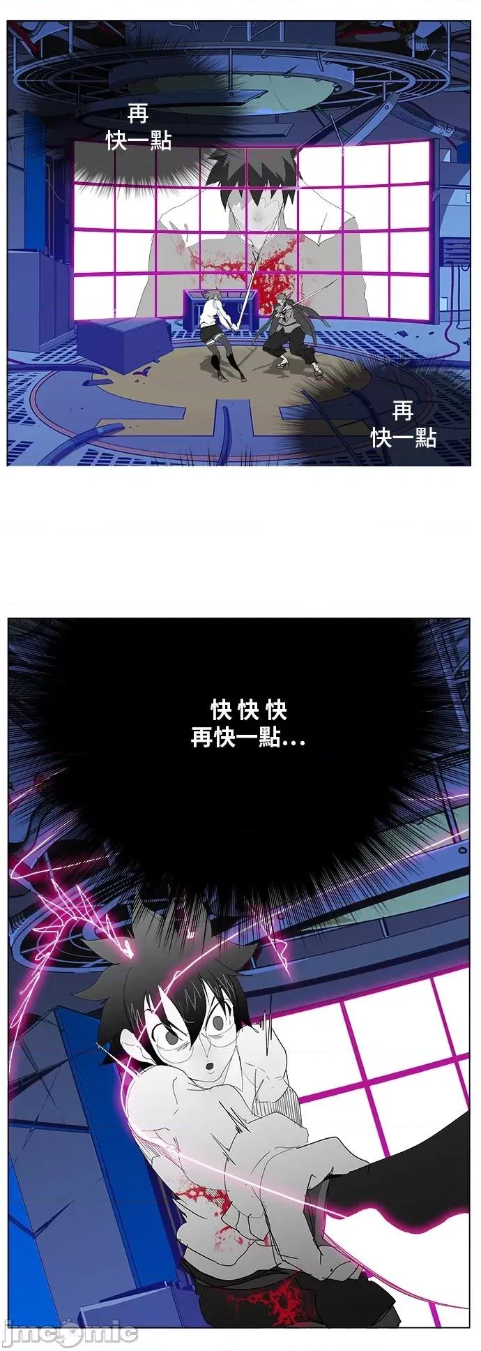 高校之神 [第5部 罗格纳洛克] 第248话 - 249 | 高校之神 第64页