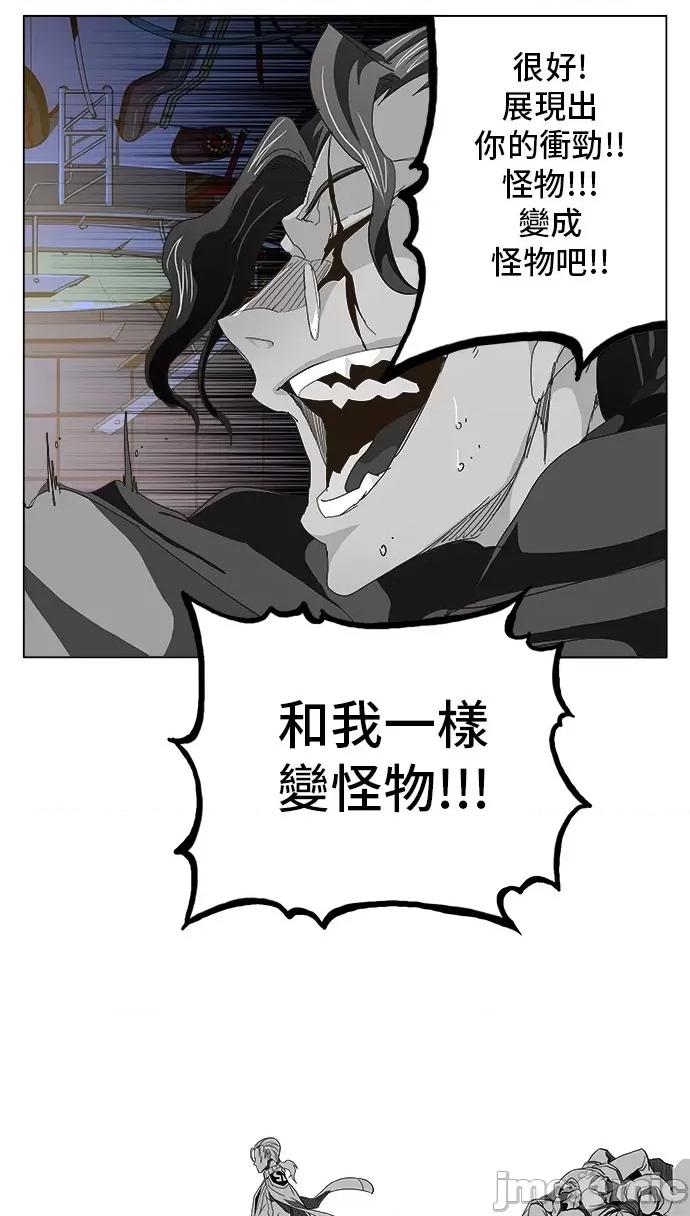 高校之神 [第5部 罗格纳洛克] 第248话 - 249 | 高校之神 第65页