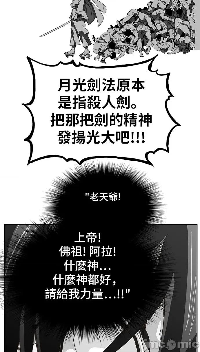 高校之神 [第5部 罗格纳洛克] 第248话 - 249 | 高校之神 第66页