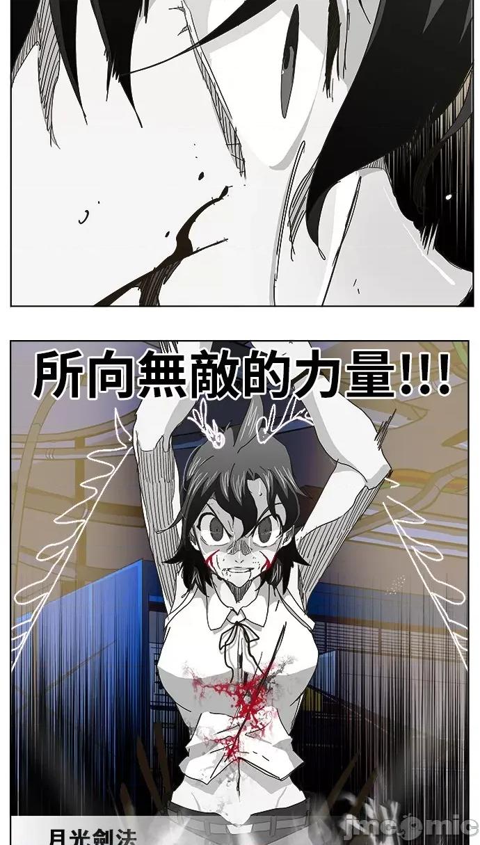 高校之神 [第5部 罗格纳洛克] 第248话 - 249 | 高校之神 第67页