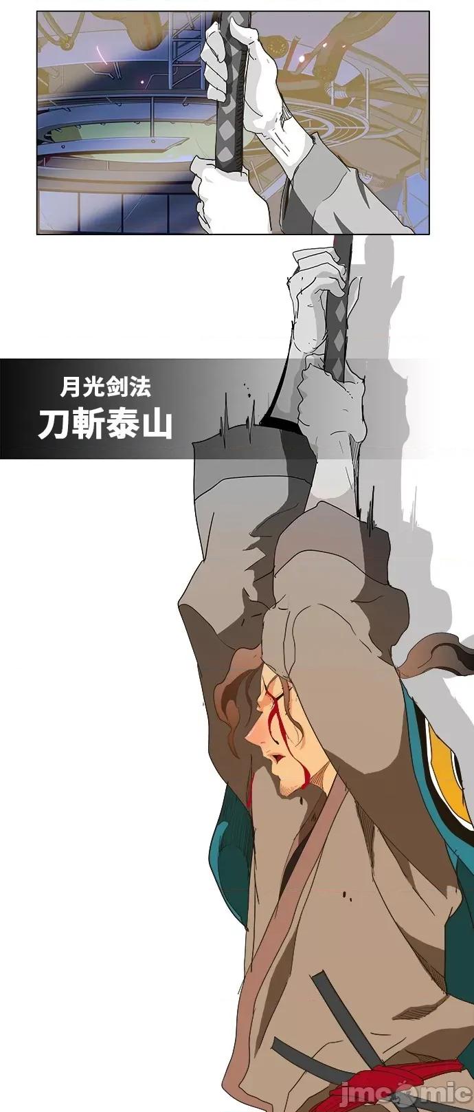 高校之神 [第5部 罗格纳洛克] 第248话 - 249 | 高校之神 第74页