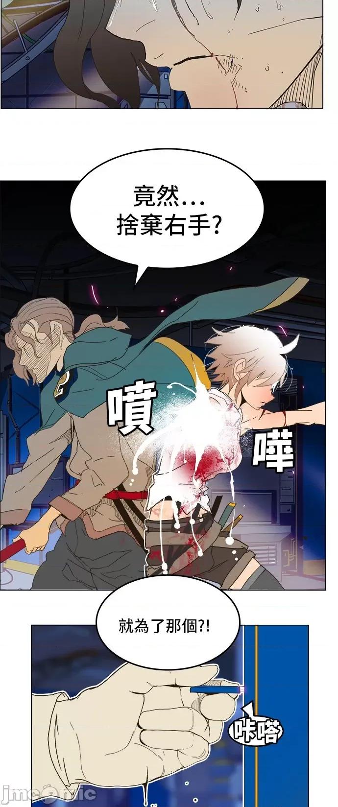 高校之神 [第5部 罗格纳洛克] 第248话 - 249 | 高校之神 第84页