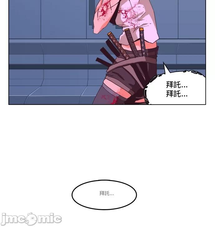 高校之神 [第5部 罗格纳洛克] 第250话 - 251 | 高校之神 第3页
