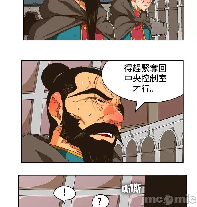 高校之神 [第5部 罗格纳洛克] 第250话 - 251 | 高校之神 第6页