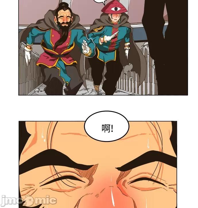 高校之神 [第5部 罗格纳洛克] 第250话 - 251 | 高校之神 第7页