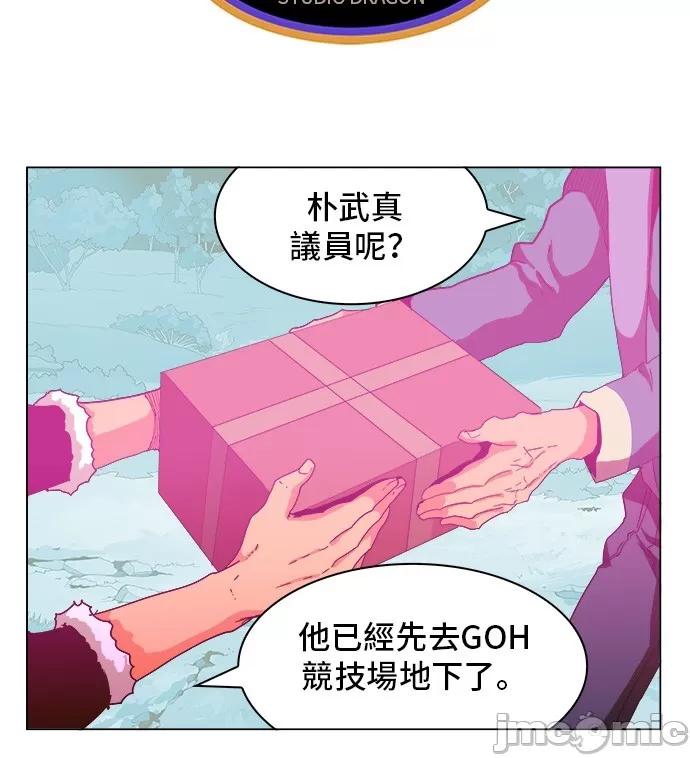 高校之神 [第5部 罗格纳洛克] 第250话 - 251 | 高校之神 第10页