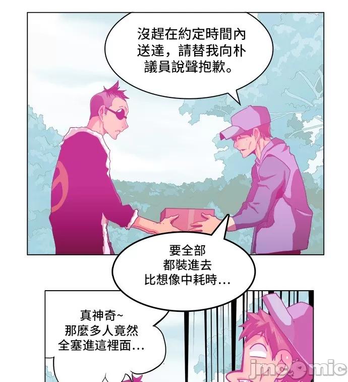 高校之神 [第5部 罗格纳洛克] 第250话 - 251 | 高校之神 第11页