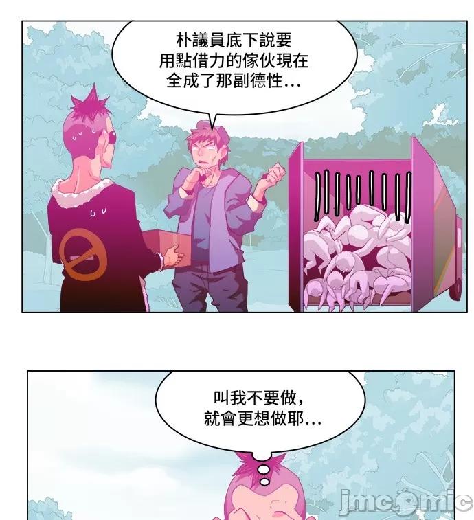 高校之神 [第5部 罗格纳洛克] 第250话 - 251 | 高校之神 第13页