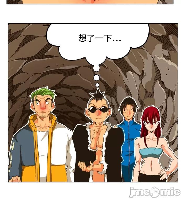 高校之神 [第5部 罗格纳洛克] 第250话 - 251 | 高校之神 第15页