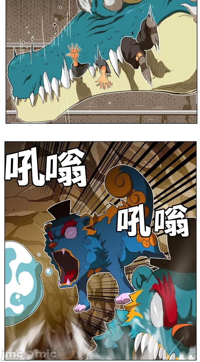 高校之神 [第5部 罗格纳洛克] 第250话 - 251 | 高校之神 第17页