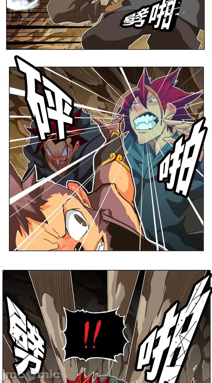 高校之神 [第5部 罗格纳洛克] 第250话 - 251 | 高校之神 第19页
