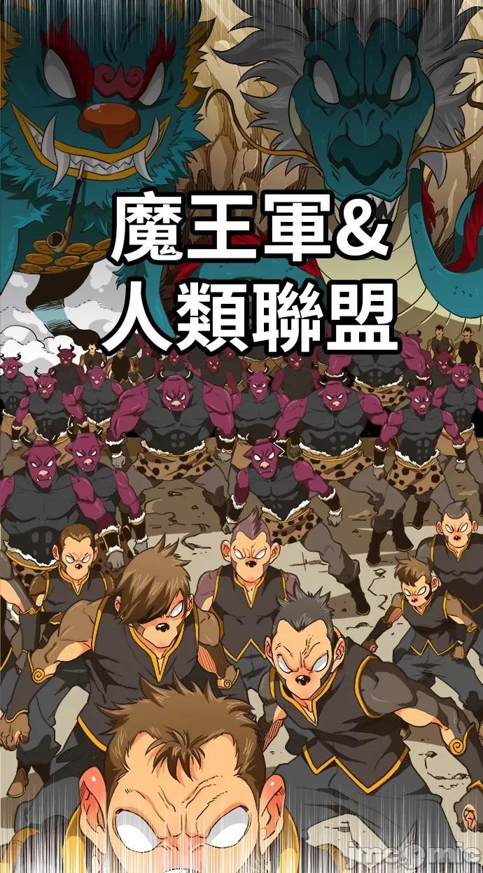 高校之神 [第5部 罗格纳洛克] 第250话 - 251 | 高校之神 第21页