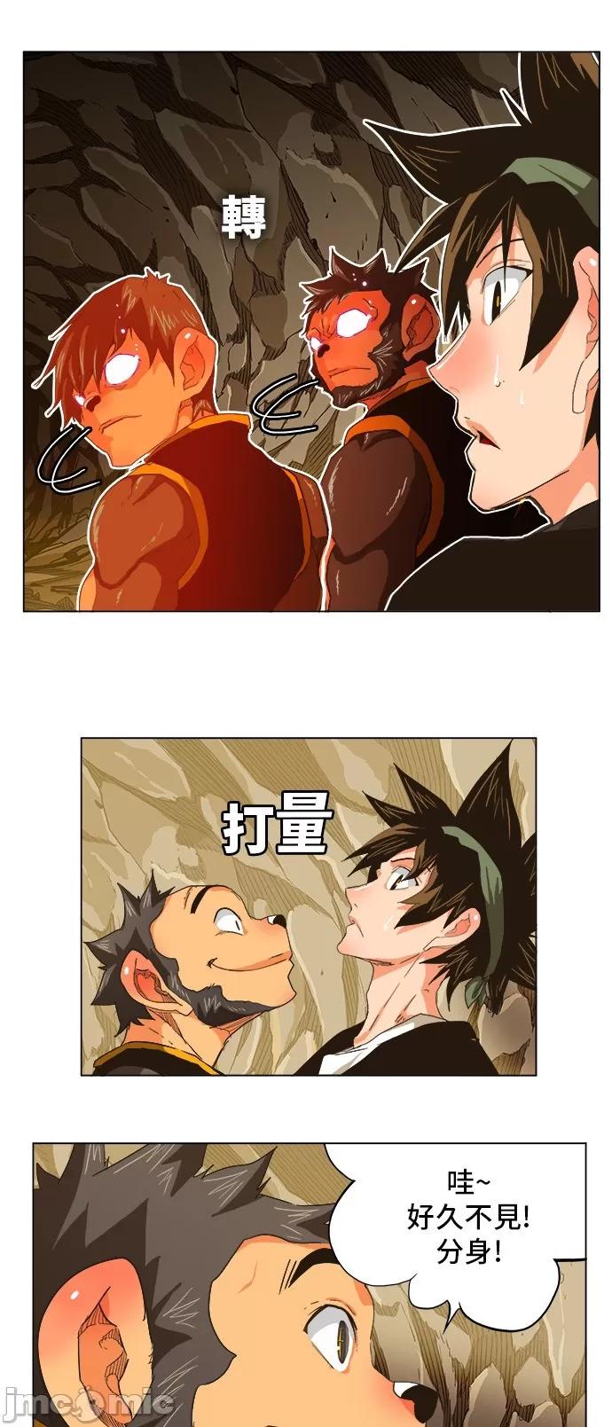 高校之神 [第5部 罗格纳洛克] 第250话 - 251 | 高校之神 第23页