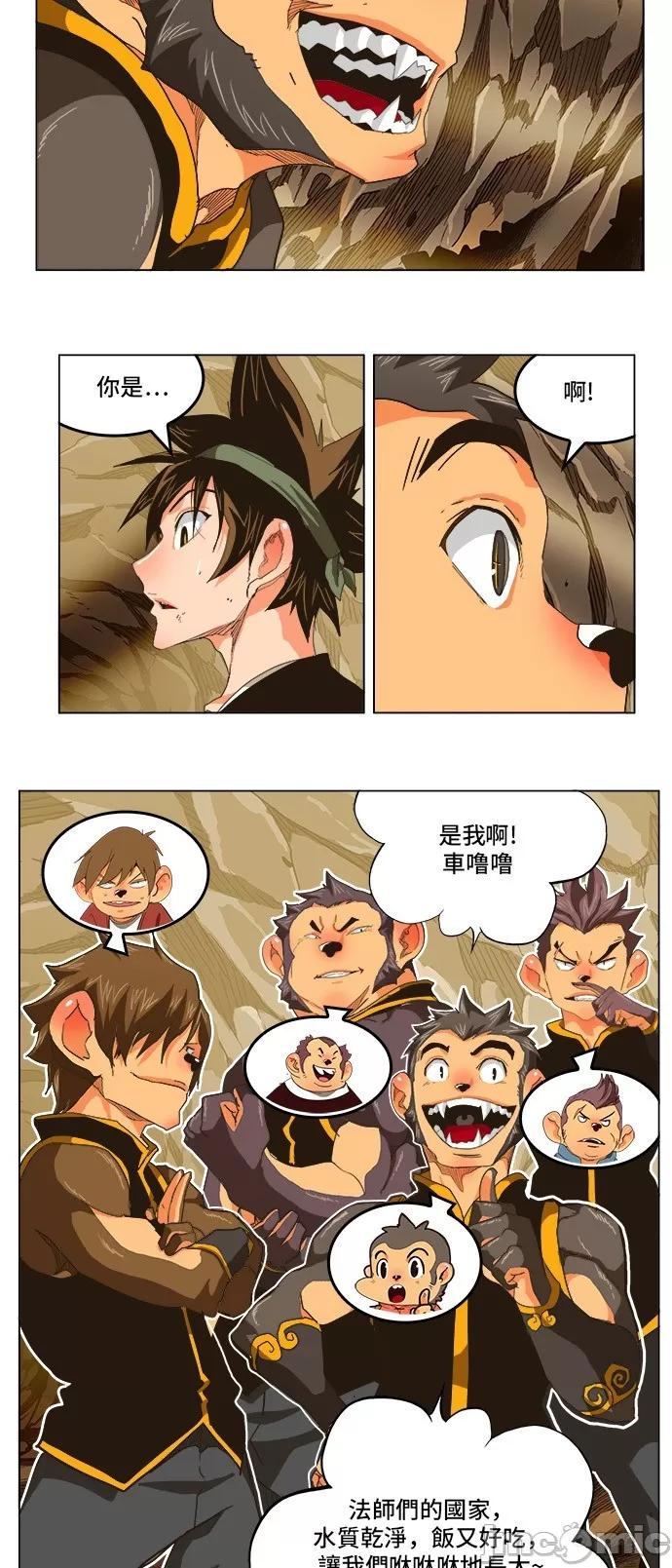 高校之神 [第5部 罗格纳洛克] 第250话 - 251 | 高校之神 第24页