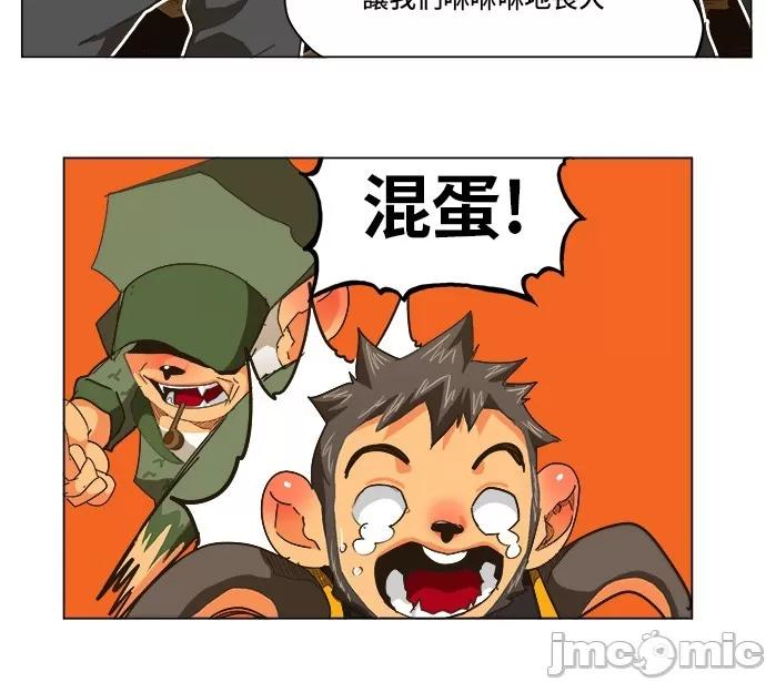高校之神 [第5部 罗格纳洛克] 第250话 - 251 | 高校之神 第25页