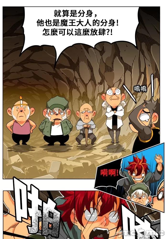 高校之神 [第5部 罗格纳洛克] 第250话 - 251 | 高校之神 第26页