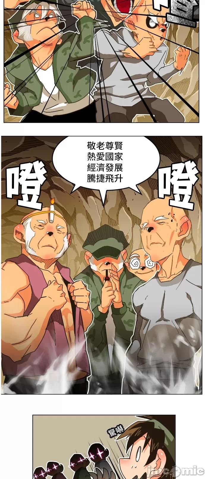 高校之神 [第5部 罗格纳洛克] 第250话 - 251 | 高校之神 第27页