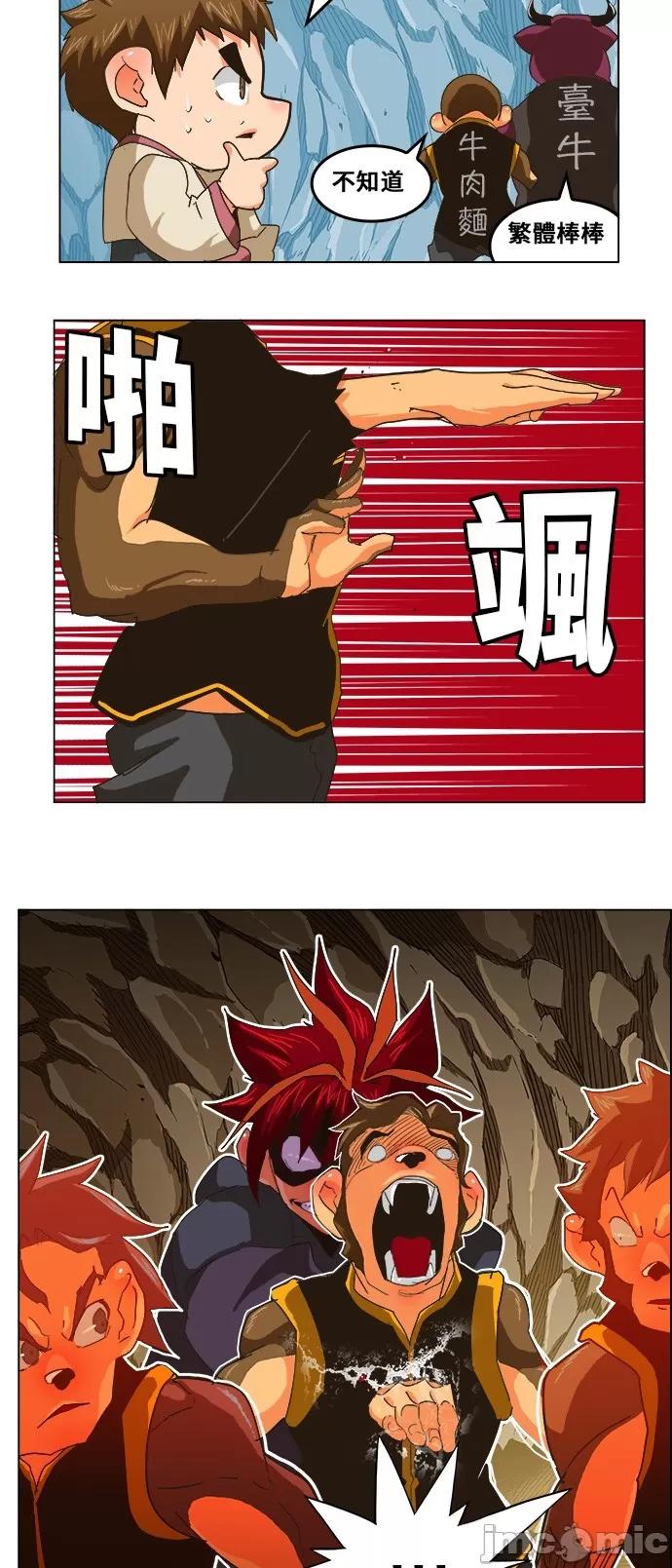 高校之神 [第5部 罗格纳洛克] 第250话 - 251 | 高校之神 第29页