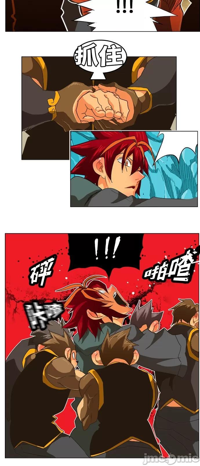 高校之神 [第5部 罗格纳洛克] 第250话 - 251 | 高校之神 第30页