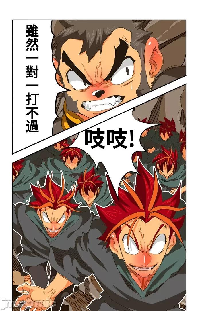 高校之神 [第5部 罗格纳洛克] 第250话 - 251 | 高校之神 第31页