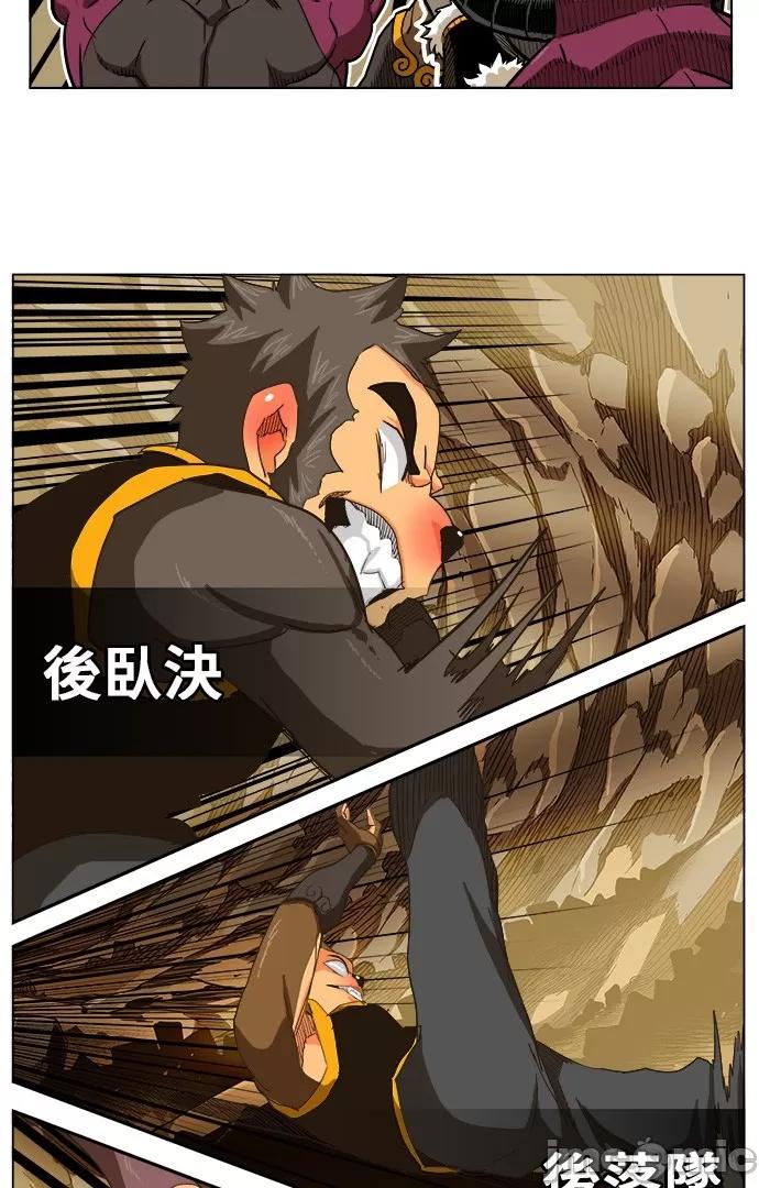 高校之神 [第5部 罗格纳洛克] 第250话 - 251 | 高校之神 第33页
