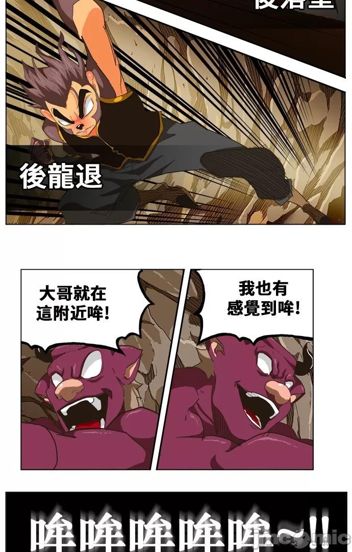 高校之神 [第5部 罗格纳洛克] 第250话 - 251 | 高校之神 第34页