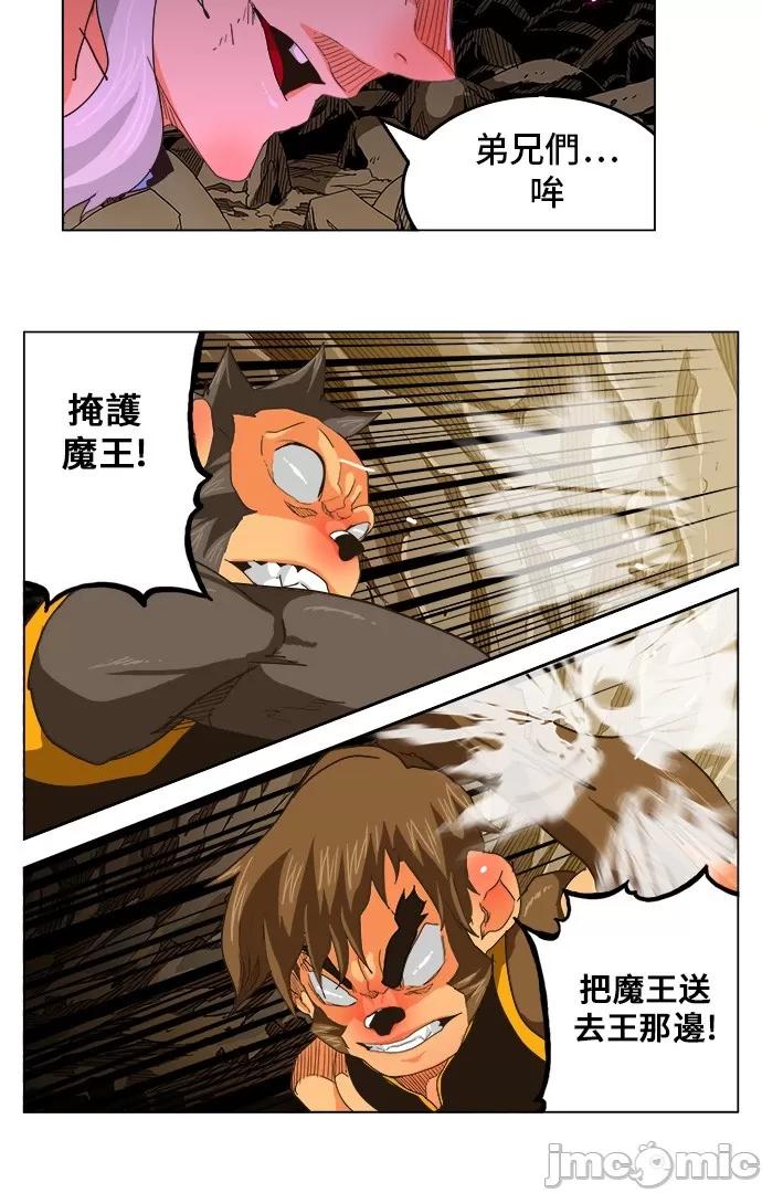 高校之神 [第5部 罗格纳洛克] 第250话 - 251 | 高校之神 第37页