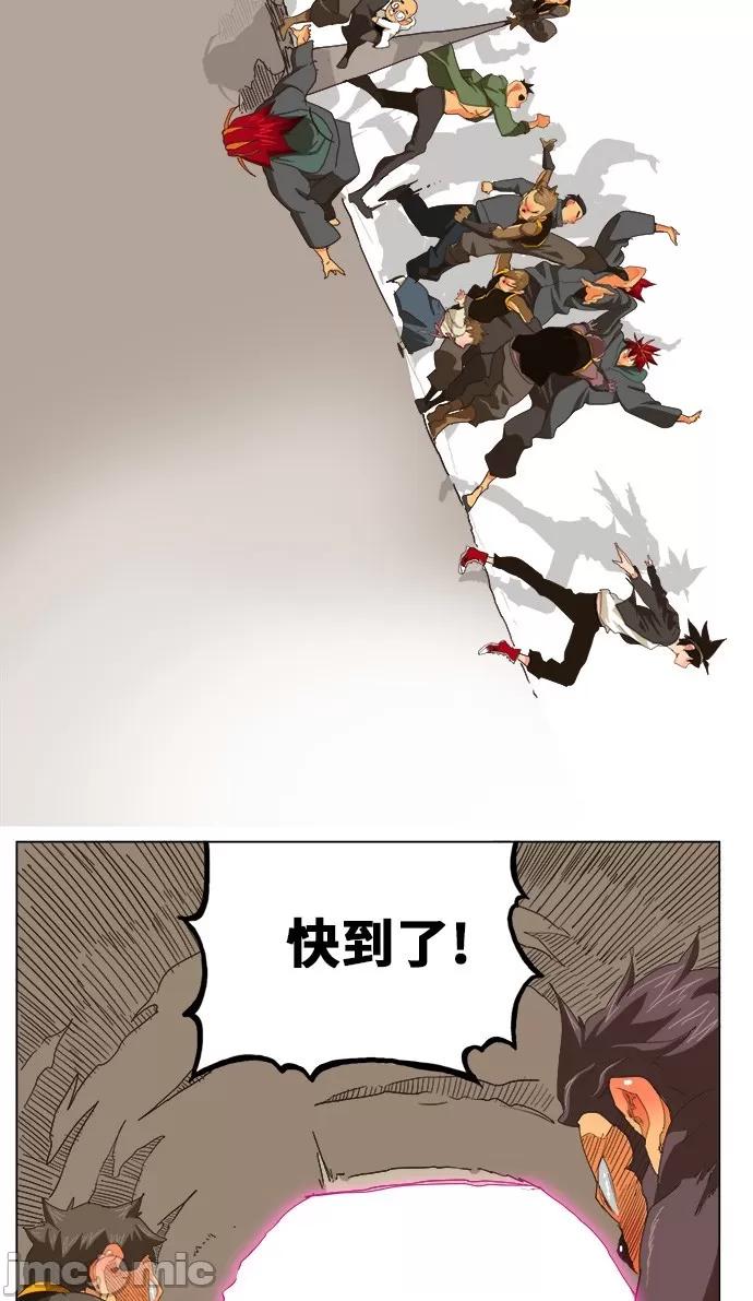 高校之神 [第5部 罗格纳洛克] 第250话 - 251 | 高校之神 第40页