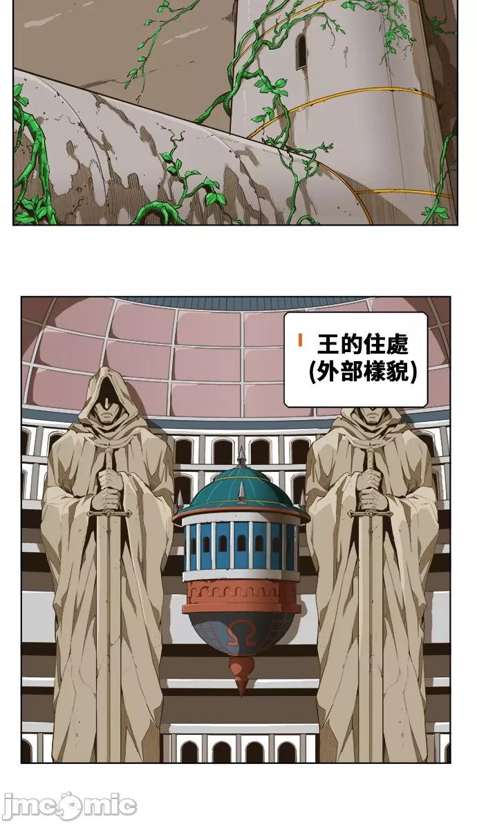 高校之神 [第5部 罗格纳洛克] 第250话 - 251 | 高校之神 第42页