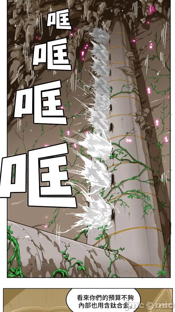 高校之神 [第5部 罗格纳洛克] 第250话 - 251 | 高校之神 第46页