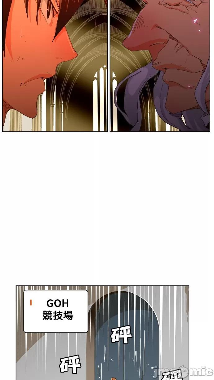 高校之神 [第5部 罗格纳洛克] 第250话 - 251 | 高校之神 第48页