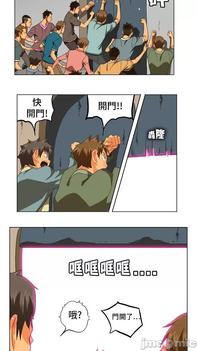 高校之神 [第5部 罗格纳洛克] 第250话 - 251 | 高校之神 第49页