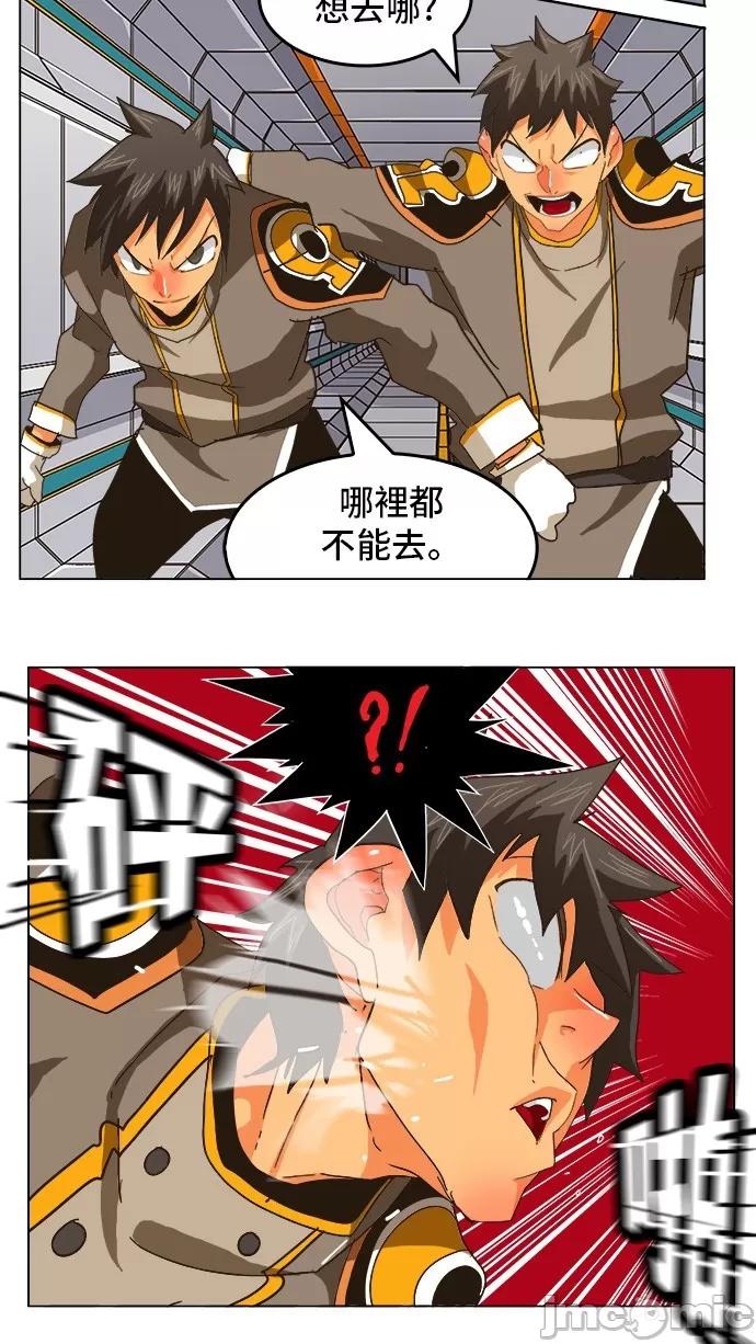 高校之神 [第5部 罗格纳洛克] 第250话 - 251 | 高校之神 第51页