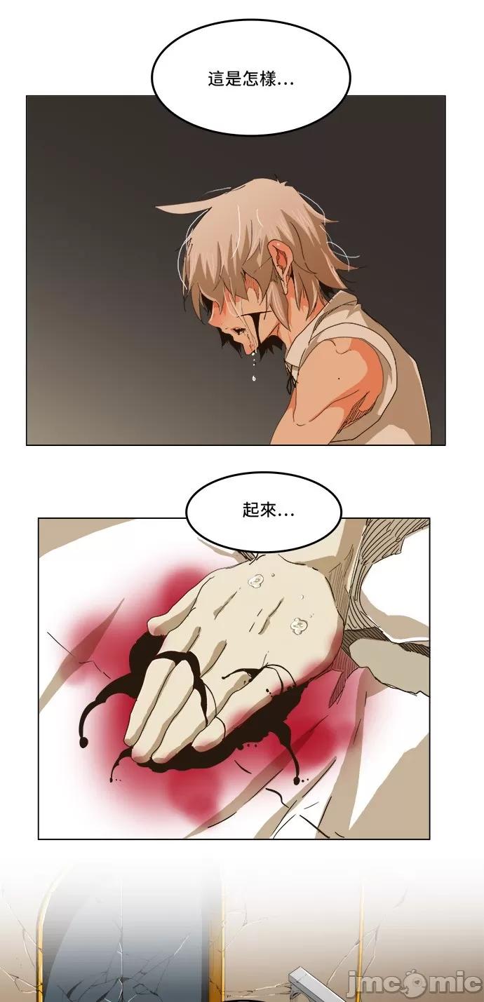 高校之神 [第5部 罗格纳洛克] 第250话 - 251 | 高校之神 第57页