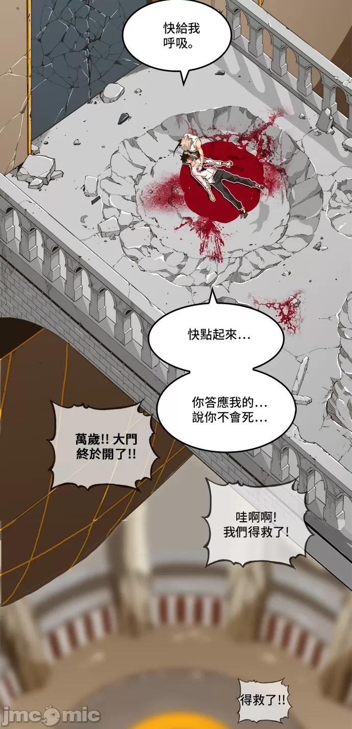 高校之神 [第5部 罗格纳洛克] 第250话 - 251 | 高校之神 第58页