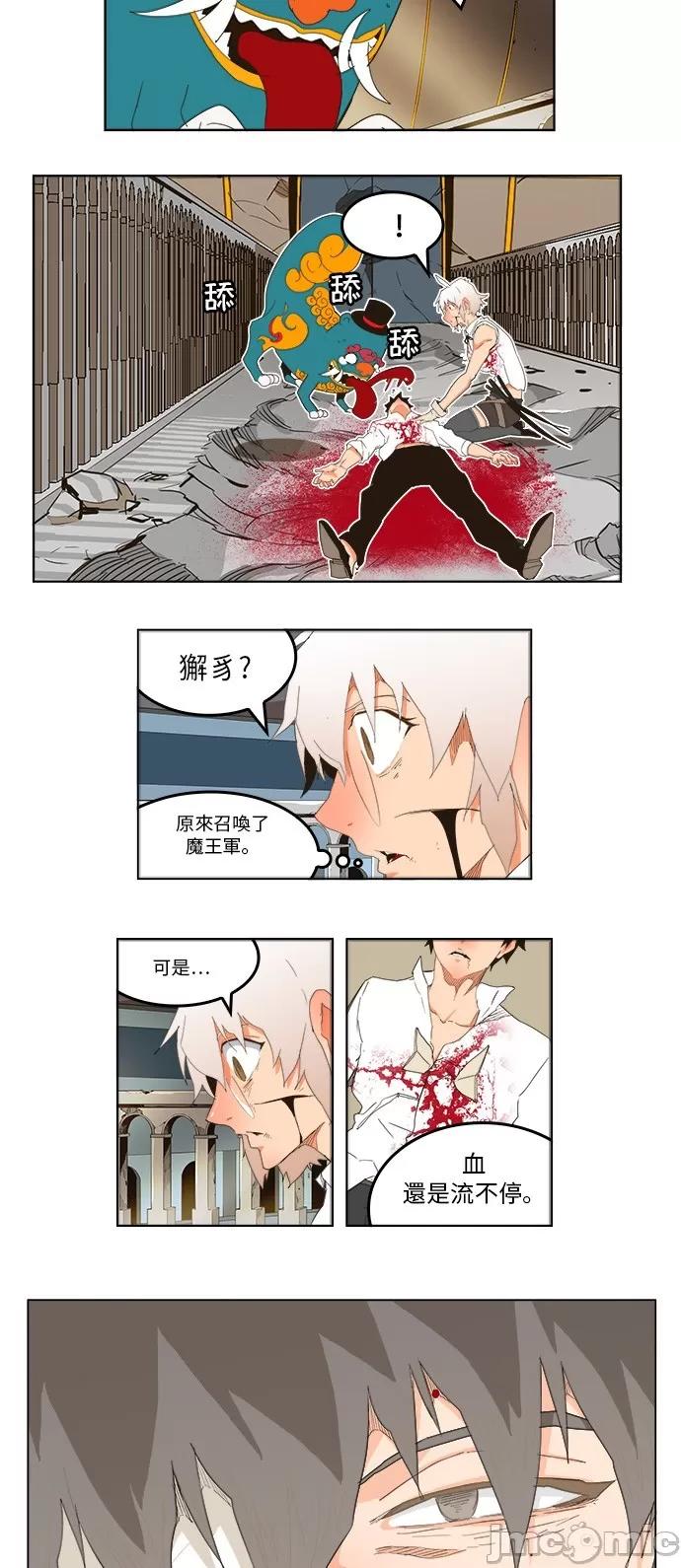 高校之神 [第5部 罗格纳洛克] 第251话 - 252 | 高校之神 第4页