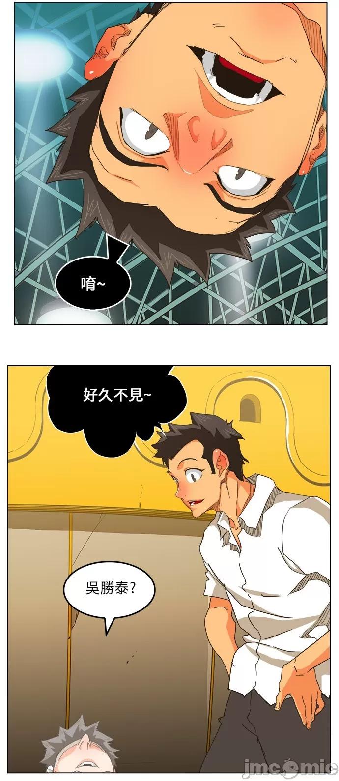 高校之神 [第5部 罗格纳洛克] 第251话 - 252 | 高校之神 第6页