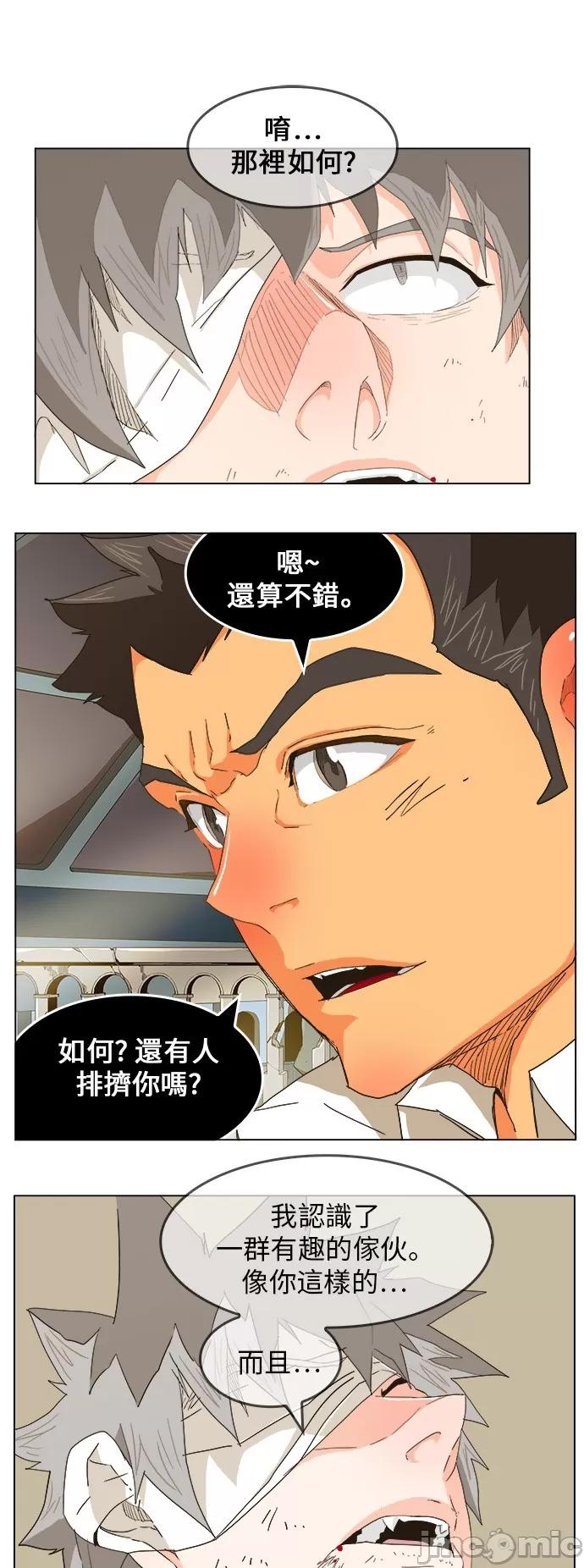 高校之神 [第5部 罗格纳洛克] 第251话 - 252 | 高校之神 第7页