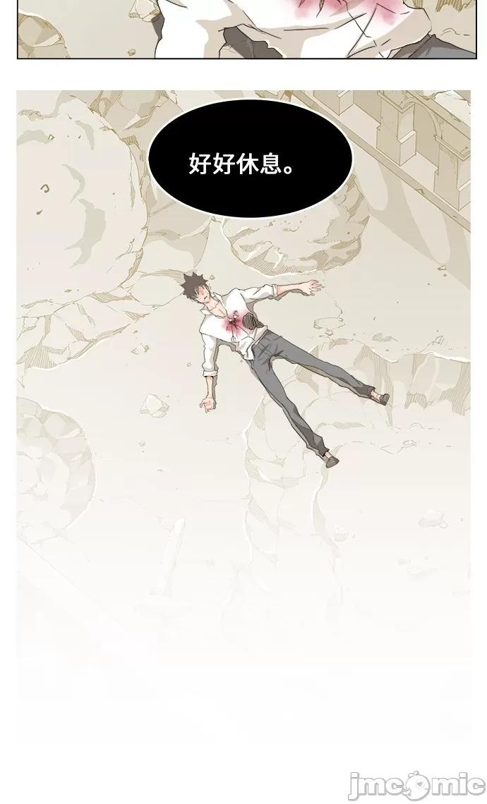高校之神 [第5部 罗格纳洛克] 第251话 - 252 | 高校之神 第9页