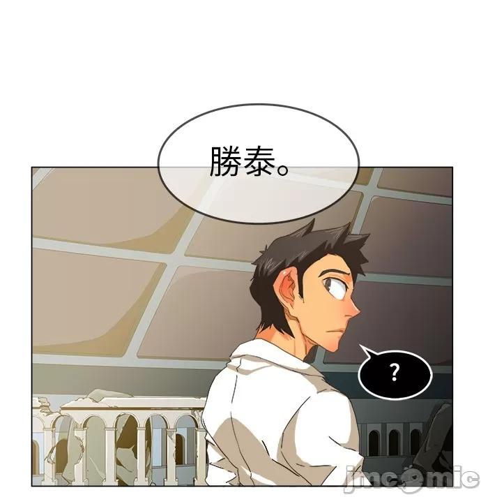 高校之神 [第5部 罗格纳洛克] 第251话 - 252 | 高校之神 第10页
