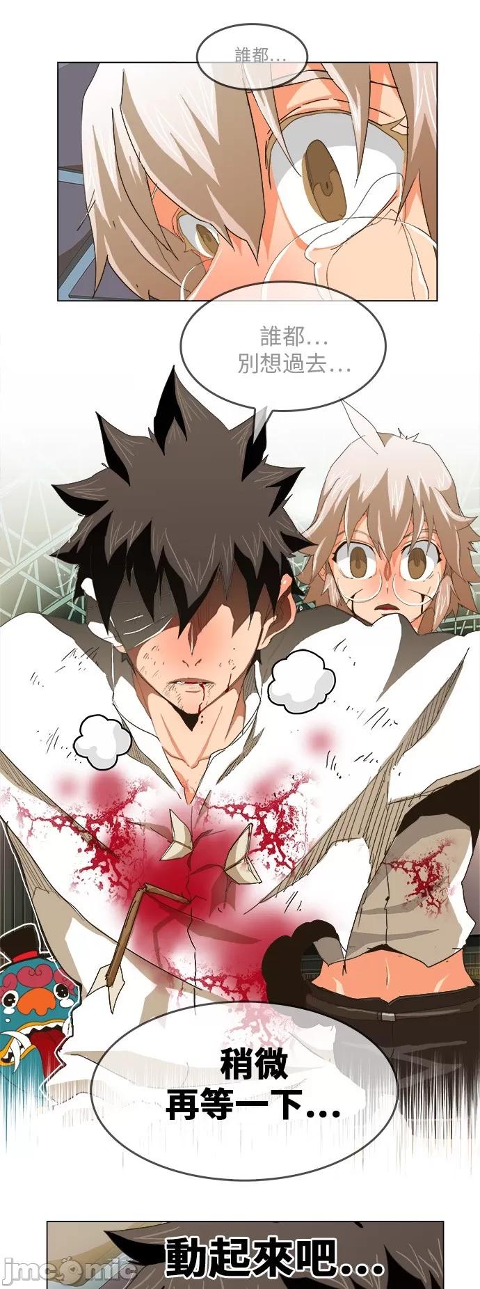 高校之神 [第5部 罗格纳洛克] 第251话 - 252 | 高校之神 第11页