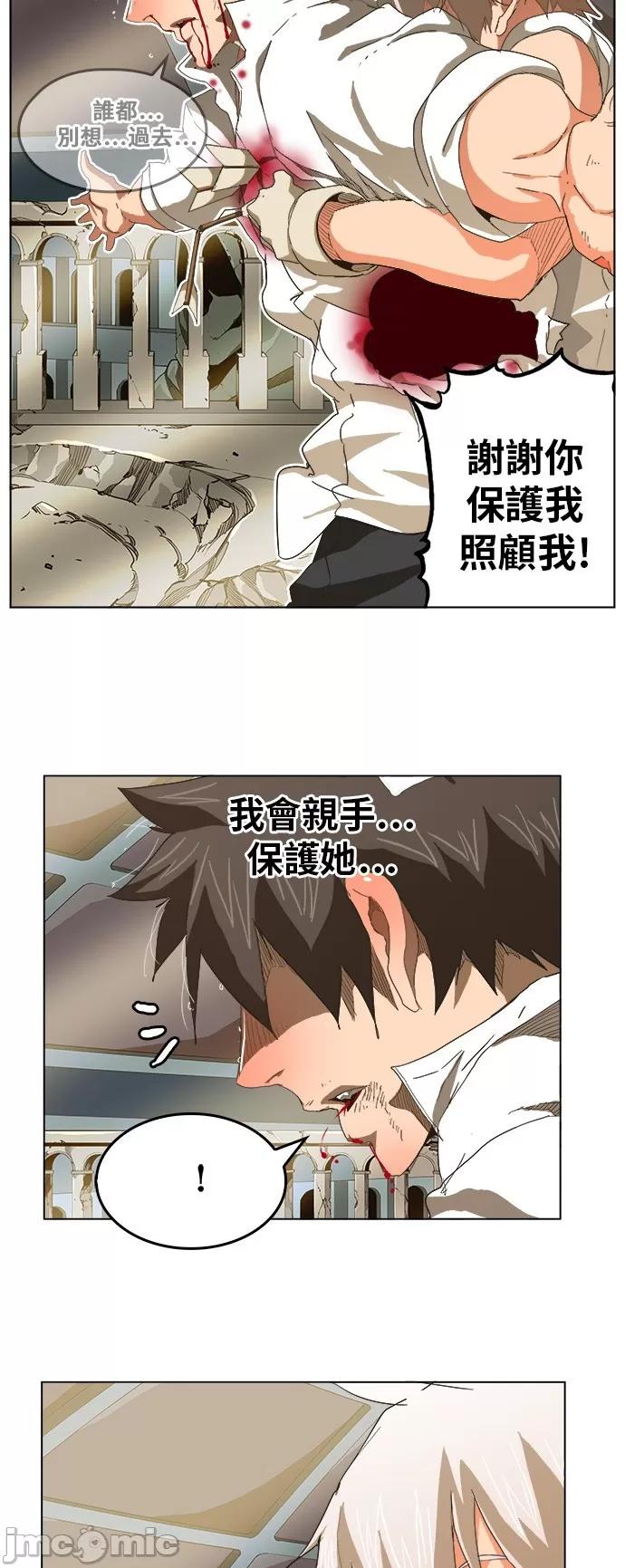 高校之神 [第5部 罗格纳洛克] 第251话 - 252 | 高校之神 第14页