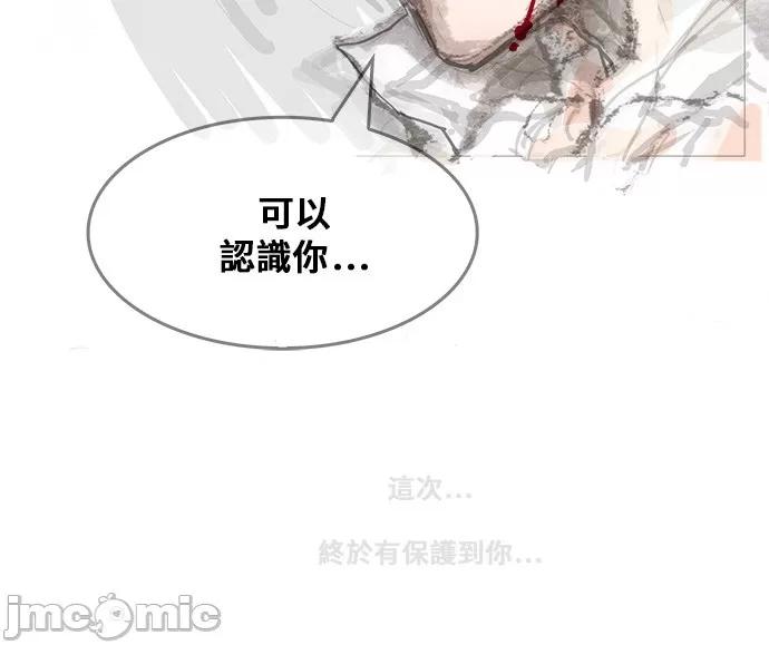 高校之神 [第5部 罗格纳洛克] 第251话 - 252 | 高校之神 第16页