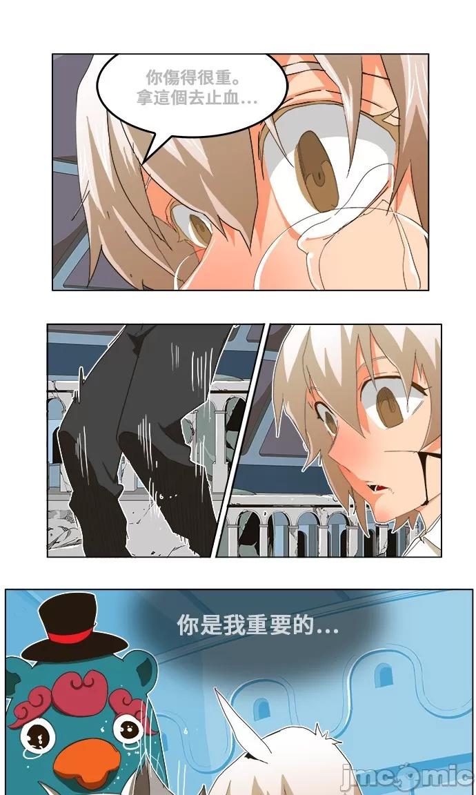 高校之神 [第5部 罗格纳洛克] 第251话 - 252 | 高校之神 第17页