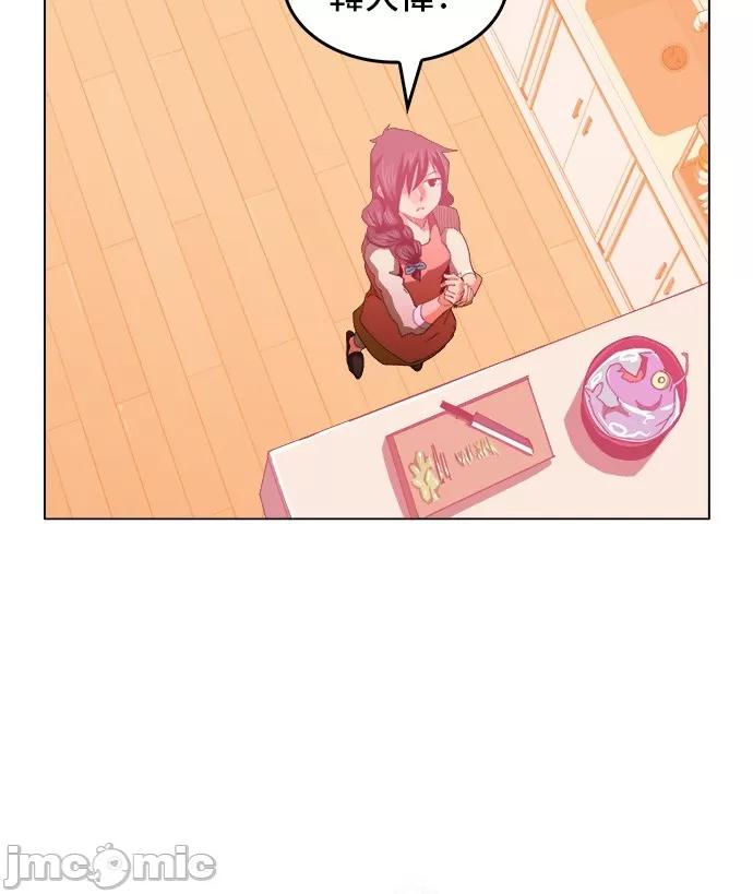 高校之神 [第5部 罗格纳洛克] 第251话 - 252 | 高校之神 第21页