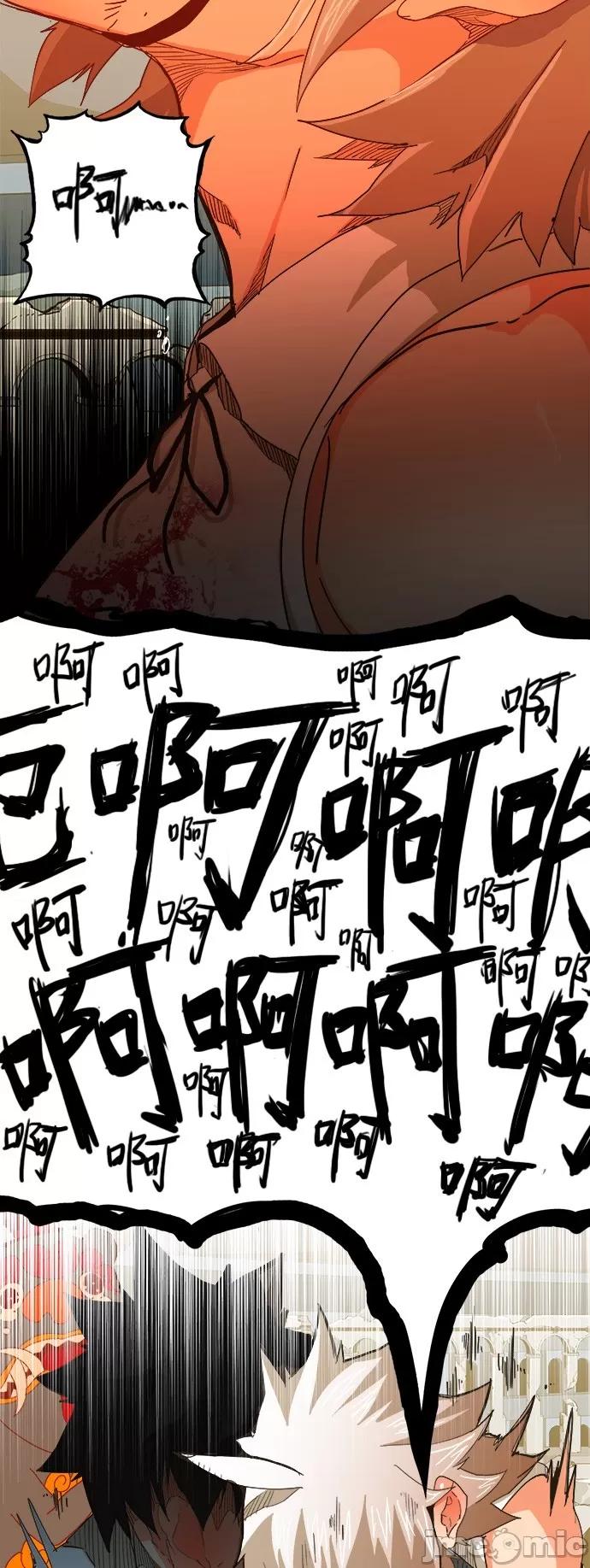 高校之神 [第5部 罗格纳洛克] 第251话 - 252 | 高校之神 第23页